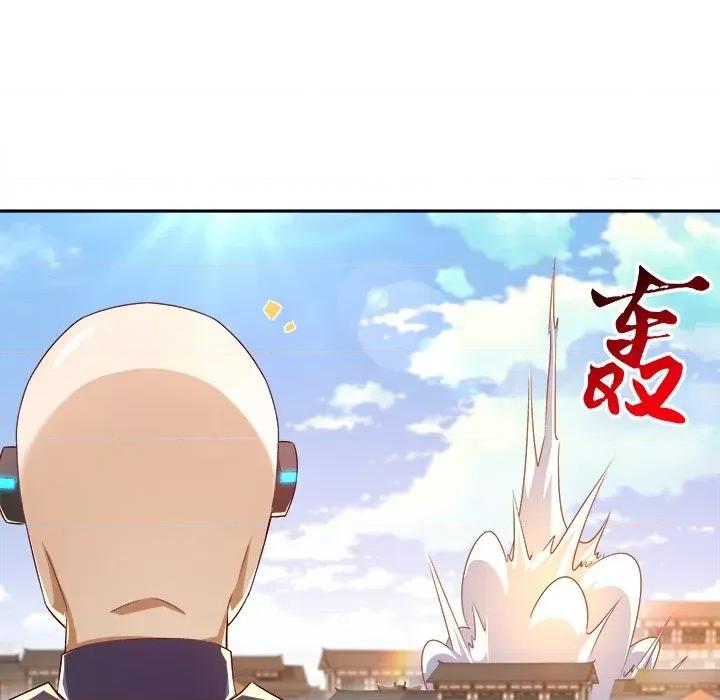 网游：被迫成为隐藏职业 网游：被迫成为隐藏职业-第 19 话 第26页