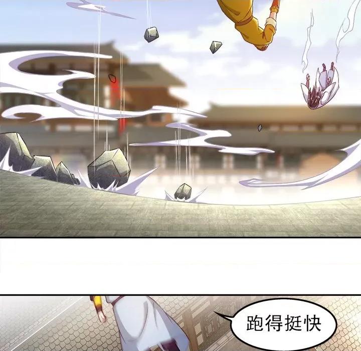 网游：被迫成为隐藏职业 网游：被迫成为隐藏职业-第 19 话 第28页