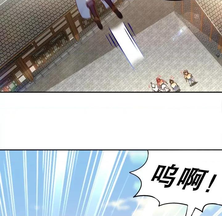 网游：被迫成为隐藏职业 网游：被迫成为隐藏职业-第 19 话 第29页