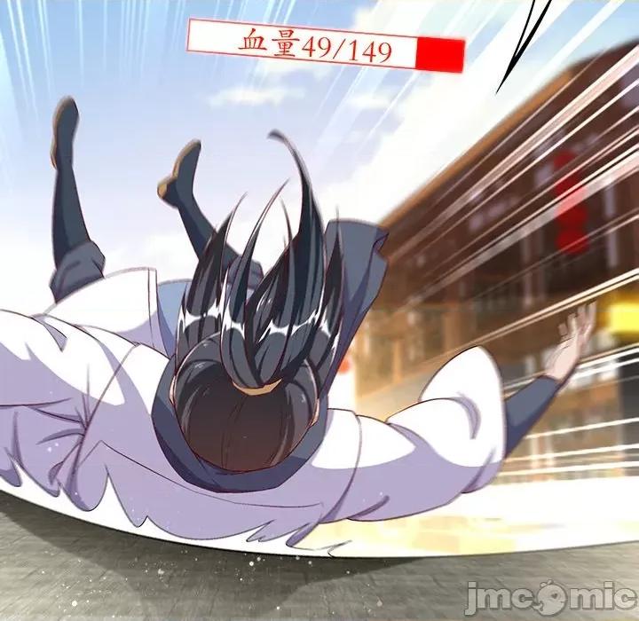 网游：被迫成为隐藏职业 网游：被迫成为隐藏职业-第 19 话 第30页