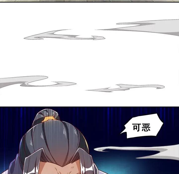 网游：被迫成为隐藏职业 网游：被迫成为隐藏职业-第 19 话 第31页