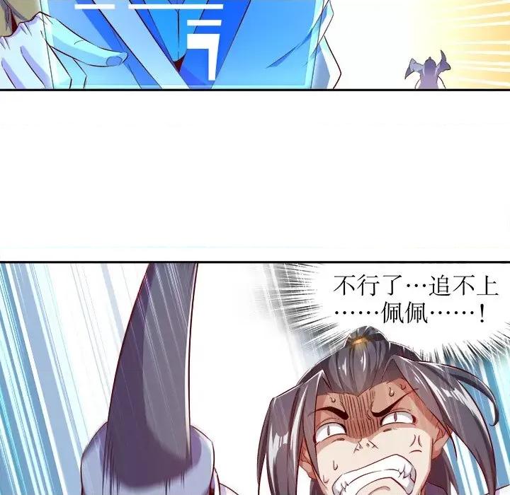 网游：被迫成为隐藏职业 网游：被迫成为隐藏职业-第 19 话 第44页
