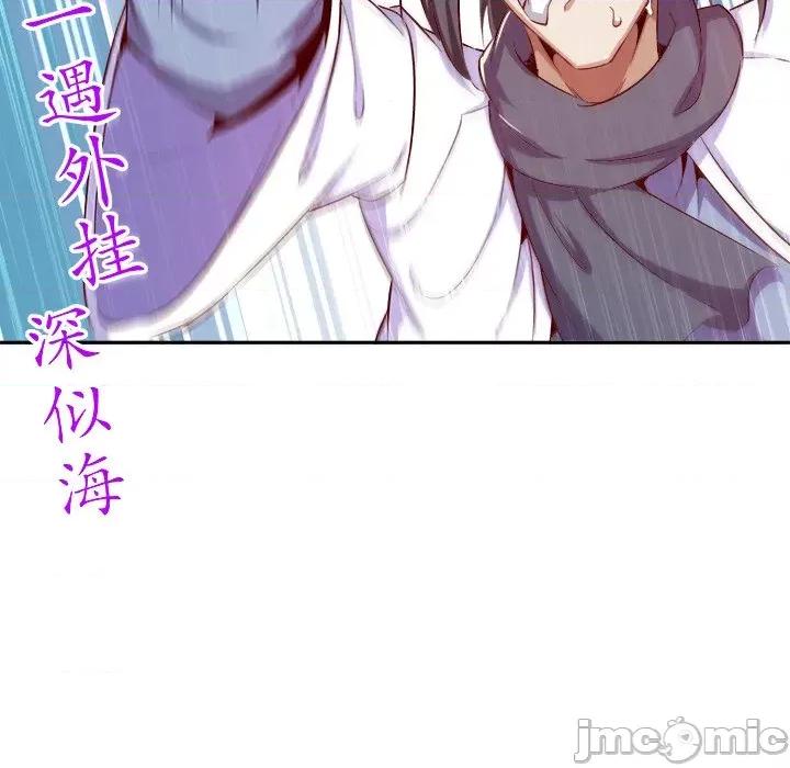网游：被迫成为隐藏职业 网游：被迫成为隐藏职业-第 19 话 第45页