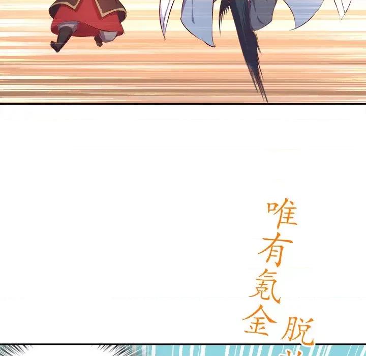 网游：被迫成为隐藏职业 网游：被迫成为隐藏职业-第 19 话 第47页