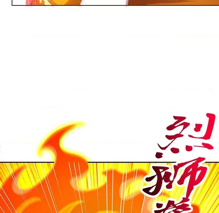 网游：被迫成为隐藏职业 网游：被迫成为隐藏职业-第 19 话 第61页