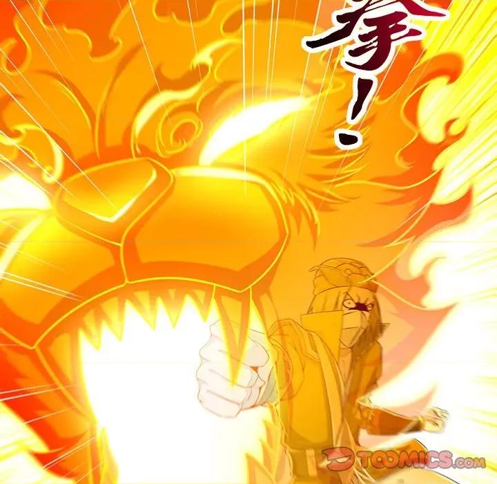 网游：被迫成为隐藏职业 网游：被迫成为隐藏职业-第 19 话 第62页