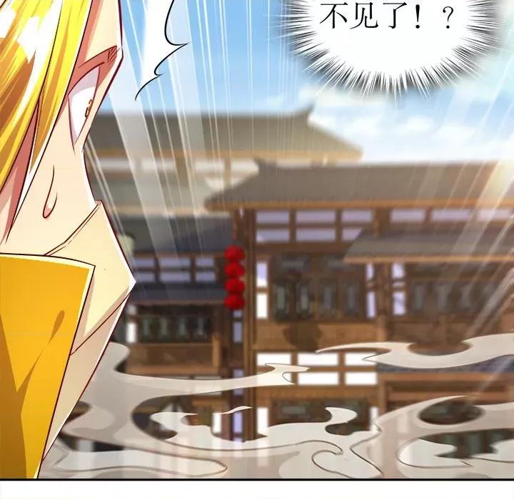网游：被迫成为隐藏职业 网游：被迫成为隐藏职业-第 19 话 第72页