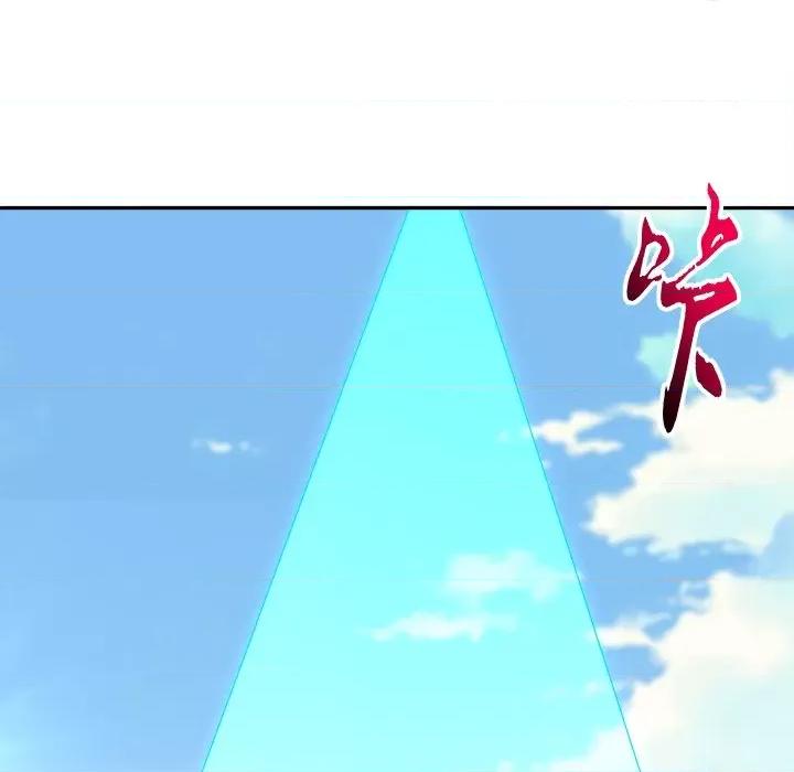 网游：被迫成为隐藏职业 网游：被迫成为隐藏职业-第 19 话 第87页