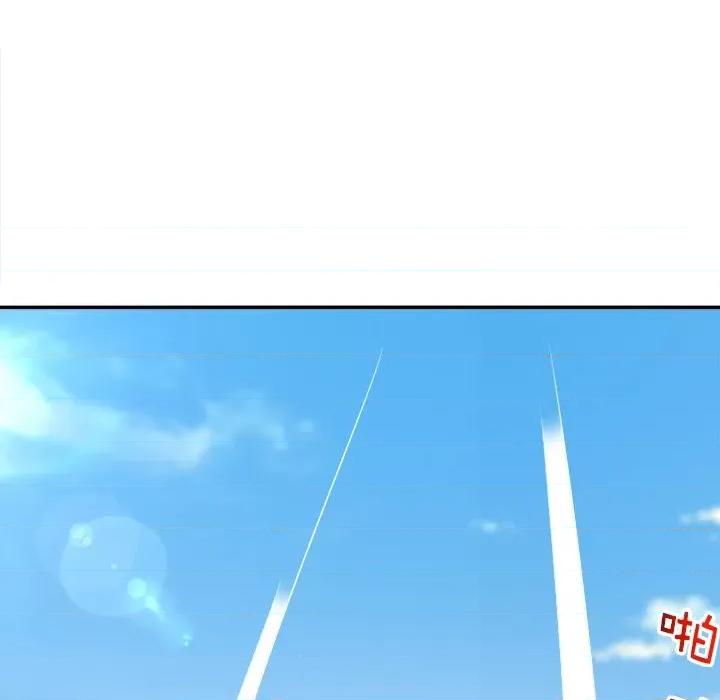 网游：被迫成为隐藏职业 网游：被迫成为隐藏职业-第 19 话 第97页