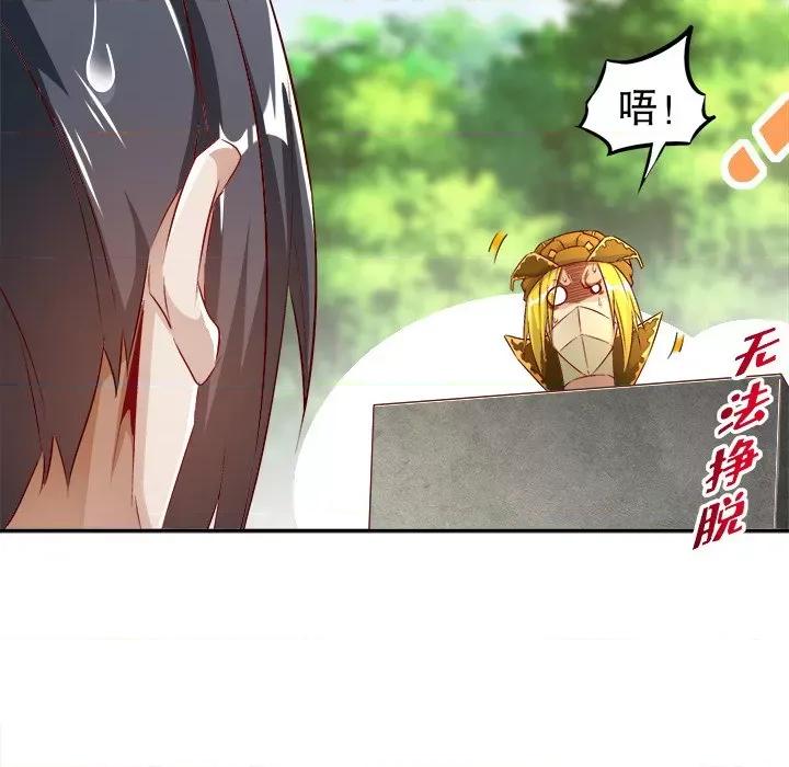 网游：被迫成为隐藏职业 网游：被迫成为隐藏职业-第 19 话 第107页