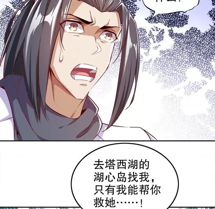 网游：被迫成为隐藏职业 网游：被迫成为隐藏职业-第 19 话 第113页