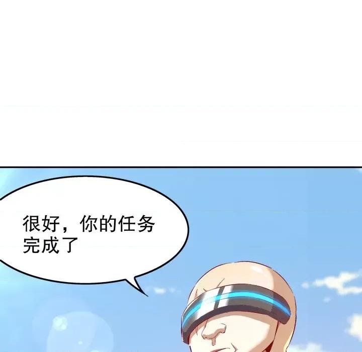 网游：被迫成为隐藏职业 网游：被迫成为隐藏职业-第 19 话 第117页
