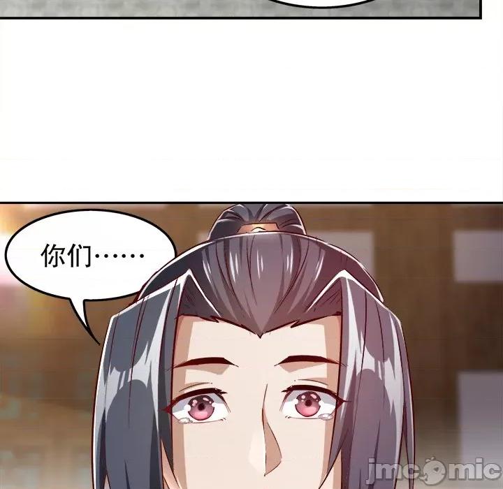 网游：被迫成为隐藏职业 网游：被迫成为隐藏职业-第 20 话 第45页