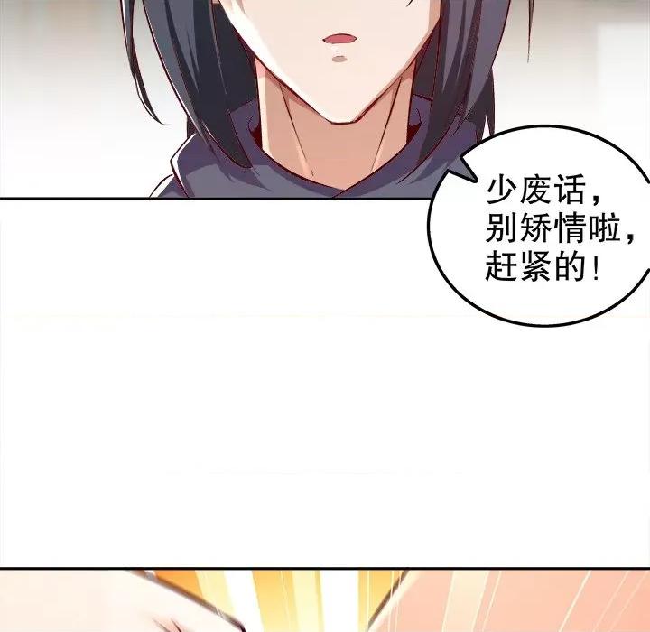 网游：被迫成为隐藏职业 网游：被迫成为隐藏职业-第 20 话 第46页
