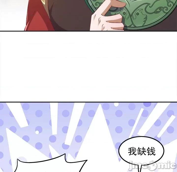 网游：被迫成为隐藏职业 网游：被迫成为隐藏职业-第 20 话 第60页