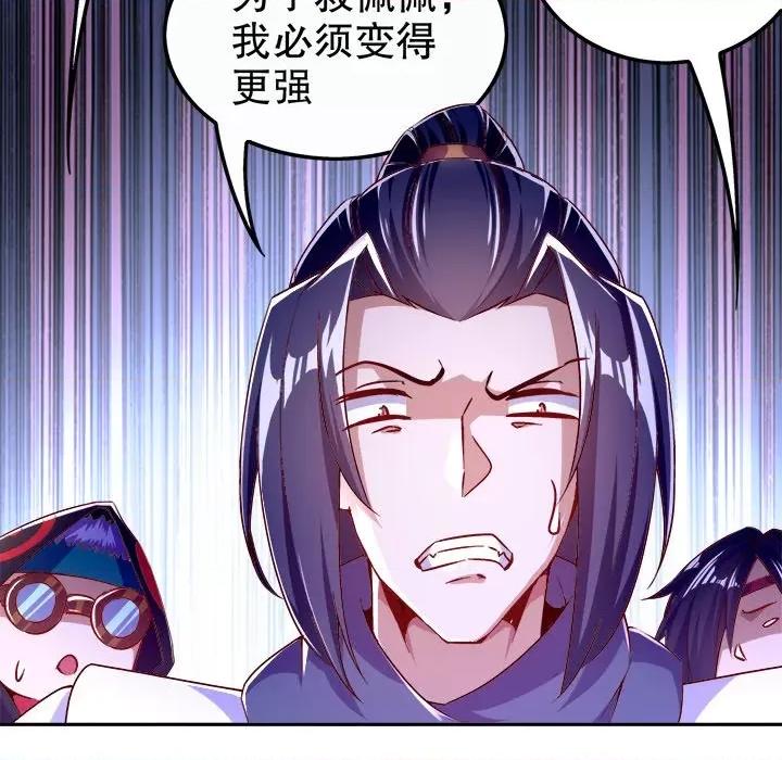 网游：被迫成为隐藏职业 网游：被迫成为隐藏职业-第 20 话 第67页