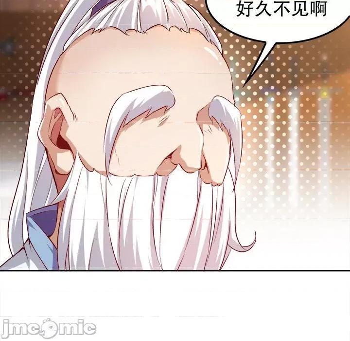 网游：被迫成为隐藏职业 网游：被迫成为隐藏职业-第 20 话 第75页