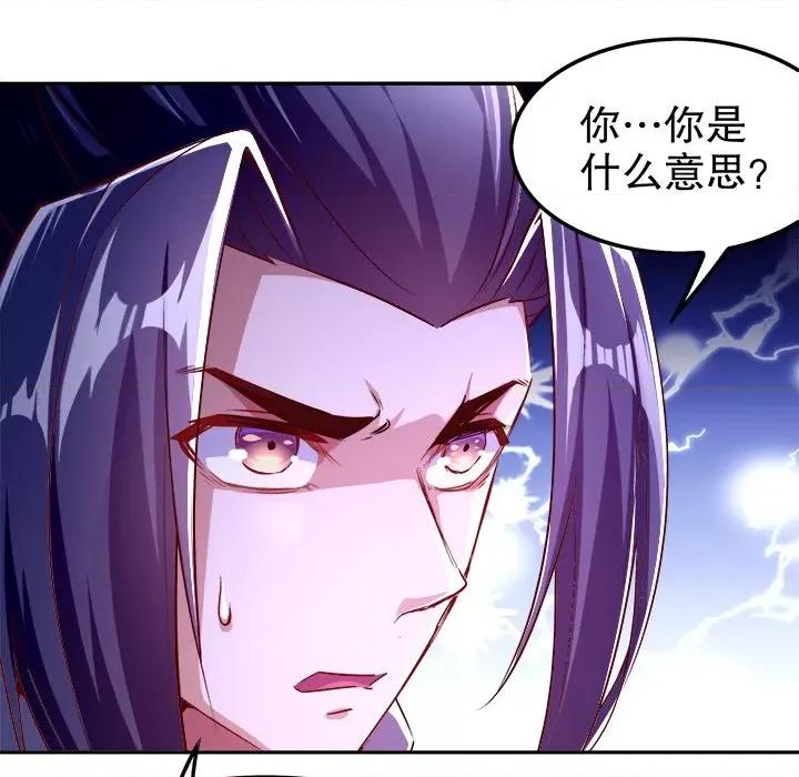 网游：被迫成为隐藏职业 网游：被迫成为隐藏职业-第 20 话 第84页