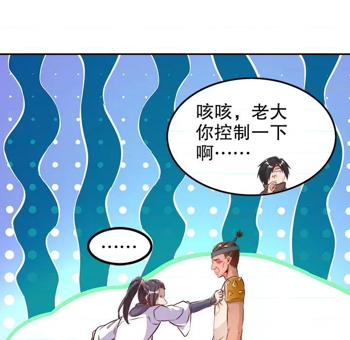 网游：被迫成为隐藏职业 网游：被迫成为隐藏职业-第 20 话 第106页