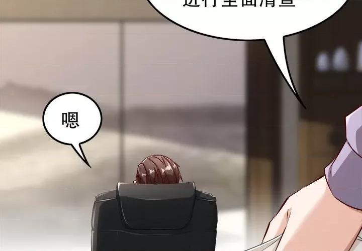网游：被迫成为隐藏职业 网游：被迫成为隐藏职业-第 21 话 第4页