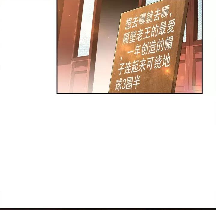网游：被迫成为隐藏职业 网游：被迫成为隐藏职业-第 21 话 第32页