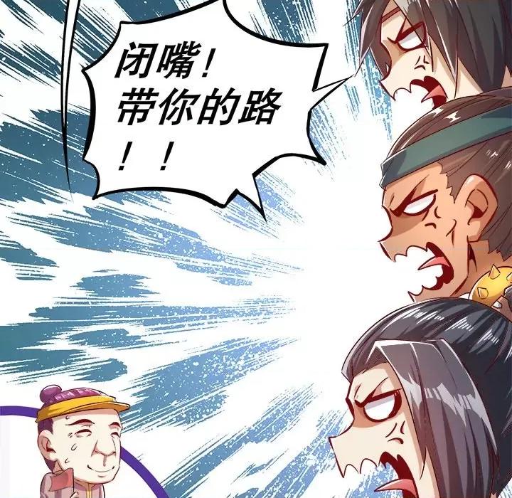 网游：被迫成为隐藏职业 网游：被迫成为隐藏职业-第 21 话 第107页