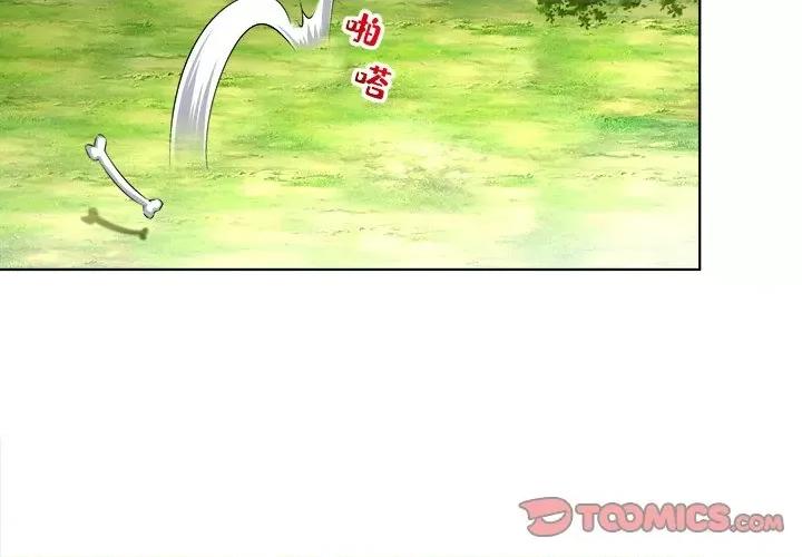网游：被迫成为隐藏职业 网游：被迫成为隐藏职业-第 22 话 第2页