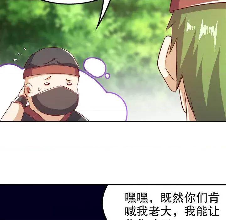 网游：被迫成为隐藏职业 网游：被迫成为隐藏职业-第 22 话 第7页