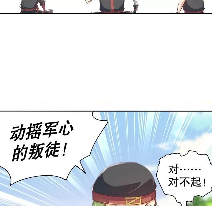 网游：被迫成为隐藏职业 网游：被迫成为隐藏职业-第 22 话 第17页