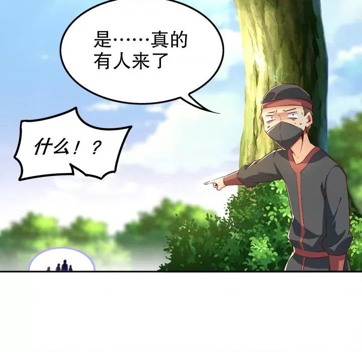 网游：被迫成为隐藏职业 网游：被迫成为隐藏职业-第 22 话 第21页