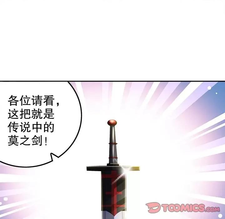 网游：被迫成为隐藏职业 网游：被迫成为隐藏职业-第 22 话 第22页