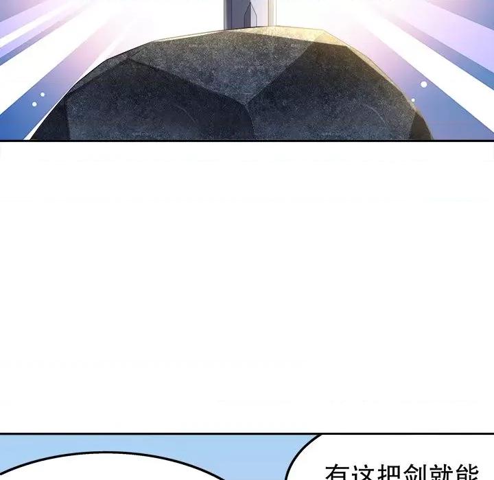 网游：被迫成为隐藏职业 网游：被迫成为隐藏职业-第 22 话 第23页