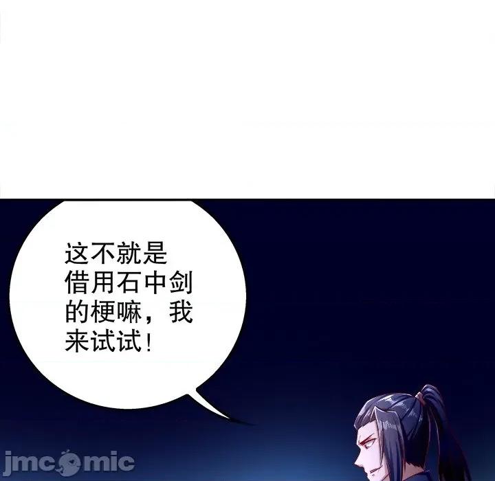 网游：被迫成为隐藏职业 网游：被迫成为隐藏职业-第 22 话 第25页