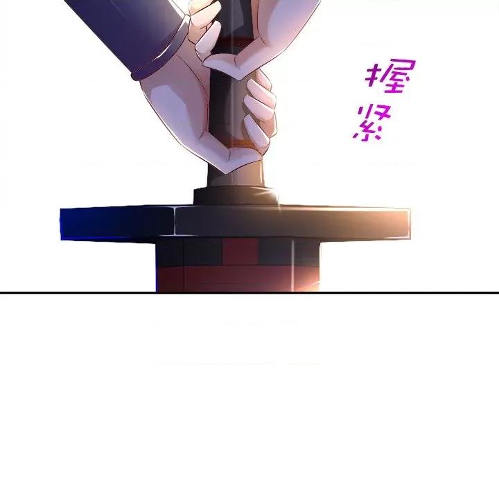 网游：被迫成为隐藏职业 网游：被迫成为隐藏职业-第 22 话 第28页