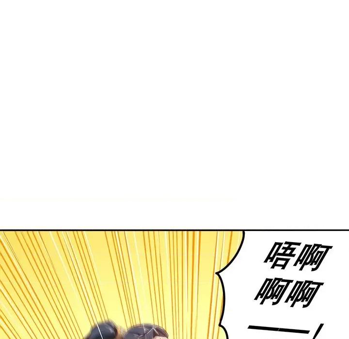 网游：被迫成为隐藏职业 网游：被迫成为隐藏职业-第 22 话 第29页