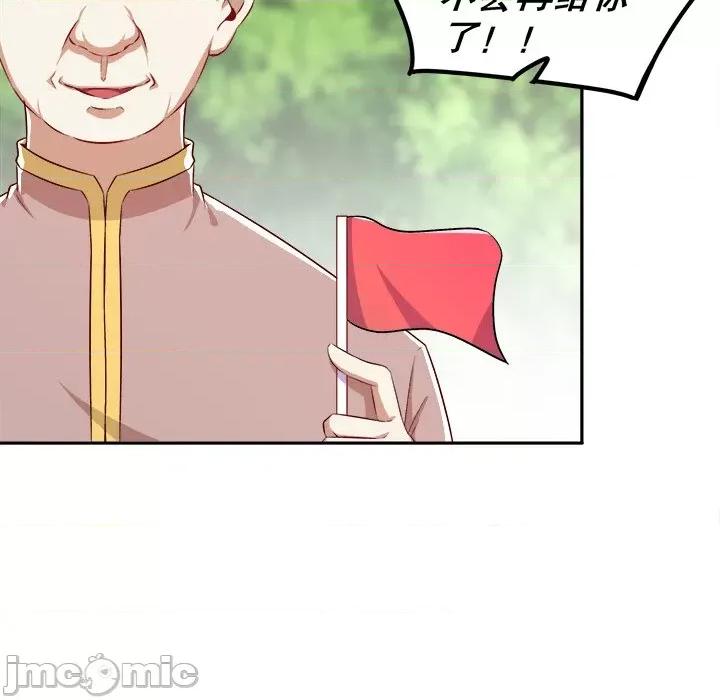 网游：被迫成为隐藏职业 网游：被迫成为隐藏职业-第 22 话 第35页