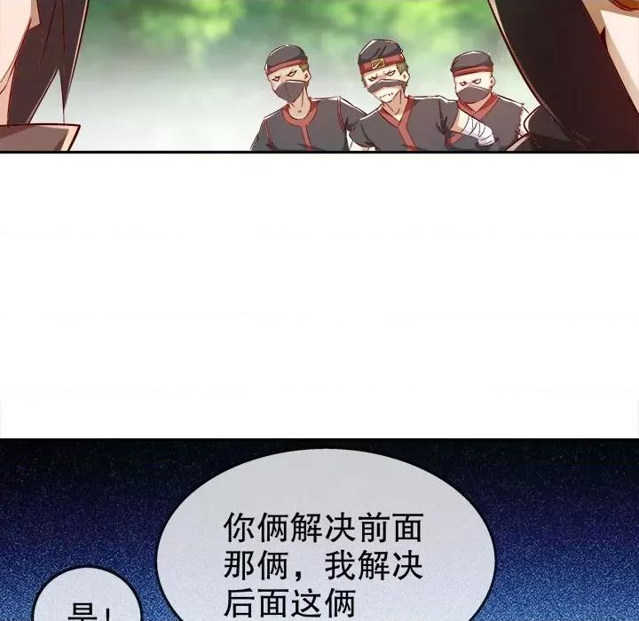 网游：被迫成为隐藏职业 网游：被迫成为隐藏职业-第 22 话 第37页