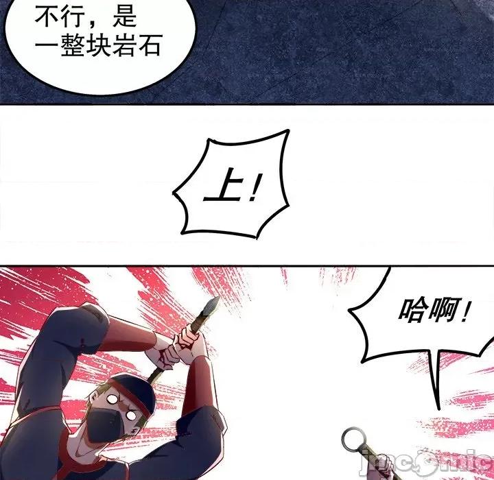 网游：被迫成为隐藏职业 网游：被迫成为隐藏职业-第 22 话 第40页