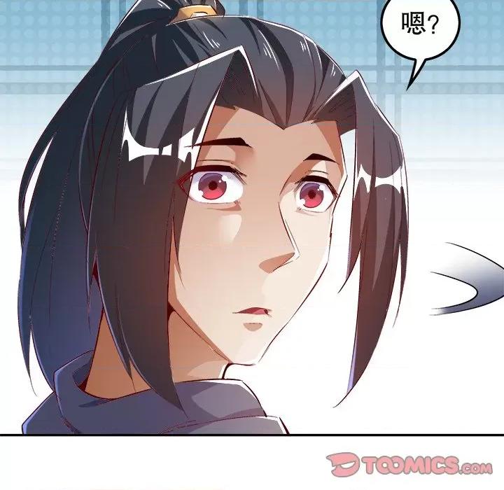 网游：被迫成为隐藏职业 网游：被迫成为隐藏职业-第 22 话 第42页