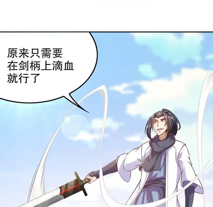 网游：被迫成为隐藏职业 网游：被迫成为隐藏职业-第 22 话 第56页
