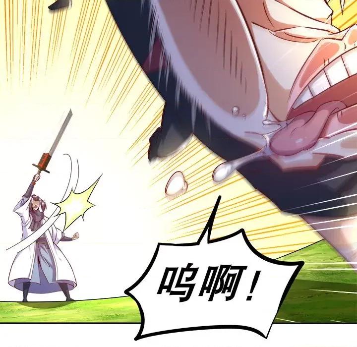 网游：被迫成为隐藏职业 网游：被迫成为隐藏职业-第 22 话 第59页