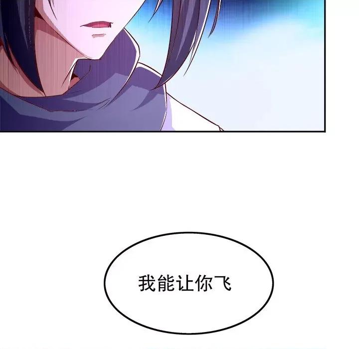 网游：被迫成为隐藏职业 网游：被迫成为隐藏职业-第 22 话 第72页