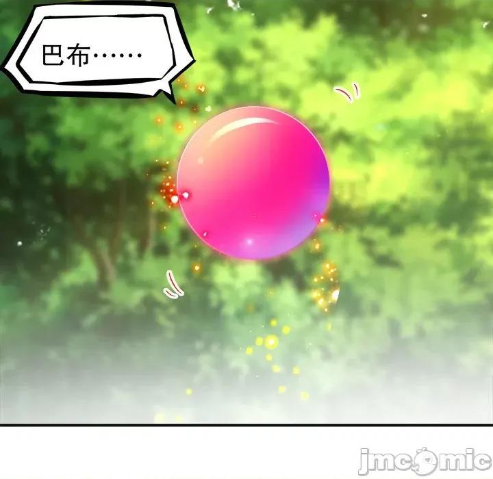 网游：被迫成为隐藏职业 网游：被迫成为隐藏职业-第 22 话 第80页