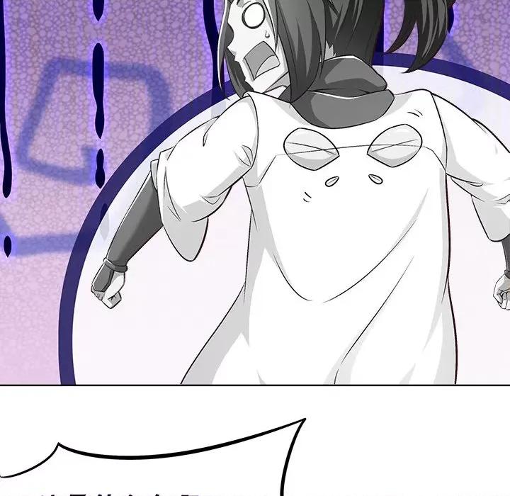 网游：被迫成为隐藏职业 网游：被迫成为隐藏职业-第 22 话 第96页