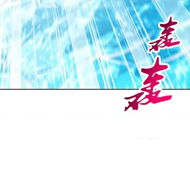 网游：被迫成为隐藏职业 网游：被迫成为隐藏职业-第 22 话 第108页