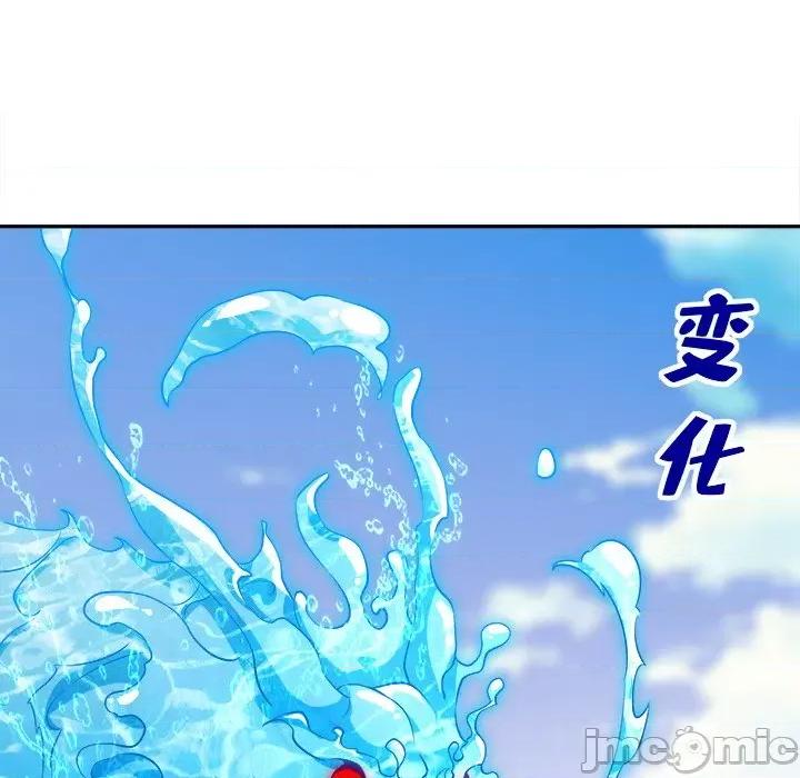 网游：被迫成为隐藏职业 网游：被迫成为隐藏职业-第 23 话 第10页