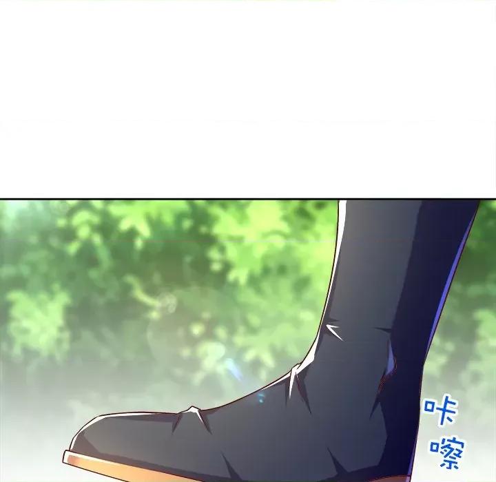 网游：被迫成为隐藏职业 网游：被迫成为隐藏职业-第 23 话 第77页