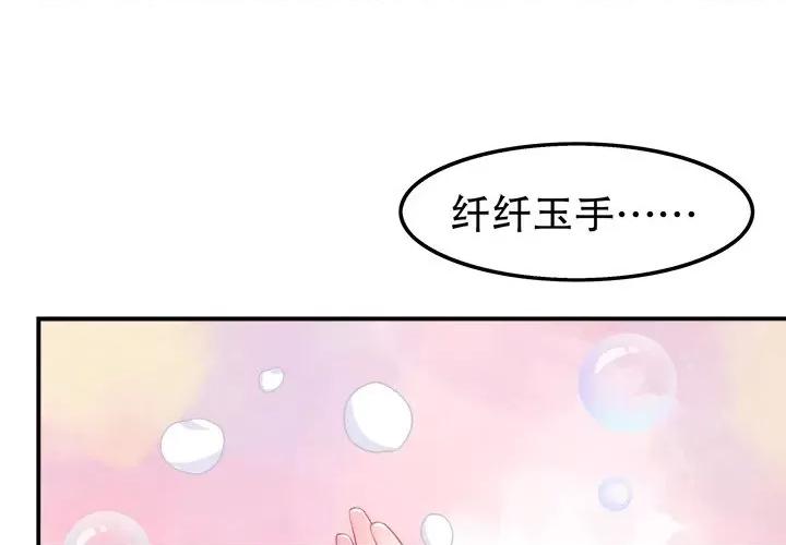网游：被迫成为隐藏职业 网游：被迫成为隐藏职业-第 24 话 第1页