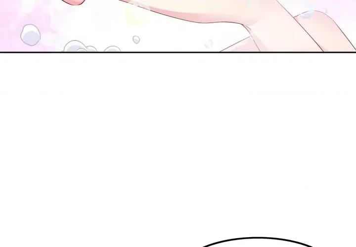 网游：被迫成为隐藏职业 网游：被迫成为隐藏职业-第 24 话 第4页