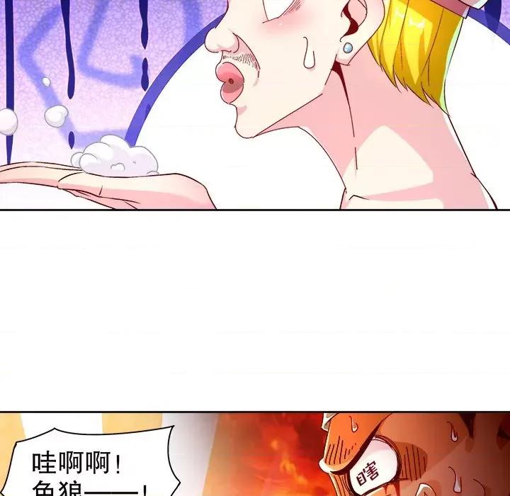 网游：被迫成为隐藏职业 网游：被迫成为隐藏职业-第 24 话 第7页